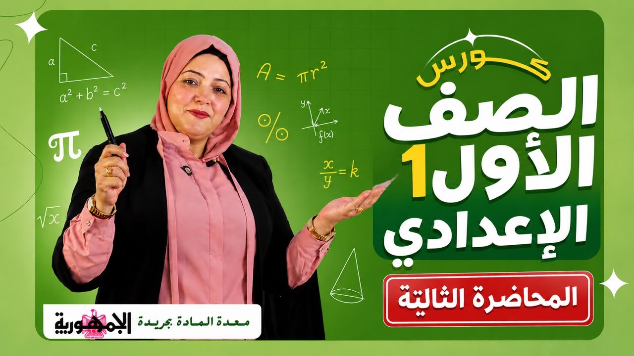 المحاضرة الثالثة
